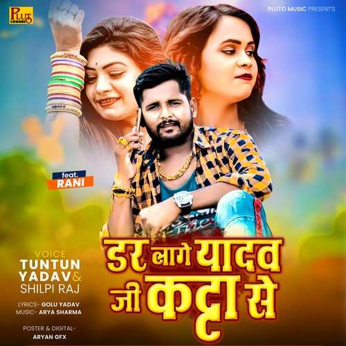 yadav ji ke takala se mp3 song download pagalworld