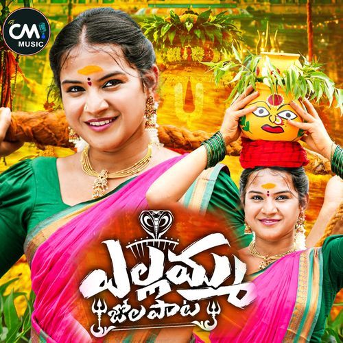 Yellamma Jola Pata