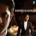 Aake Is Dharti Me Is Zulm Ko Mitajana (Original Motion Picture Soundtrack)