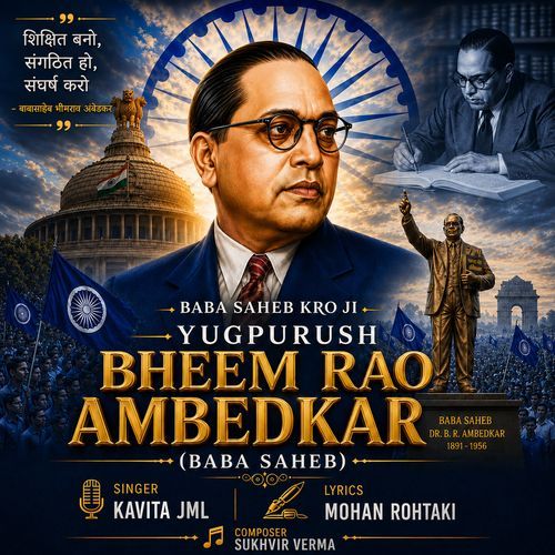 Yugpurush Baba Saheb
