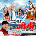 gora thari Jaan chadi kakd me rangeelo Jogi aayo paran ba ne