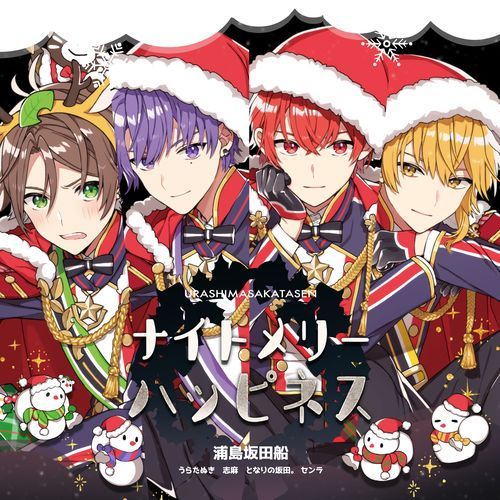 night merry happiness cover art