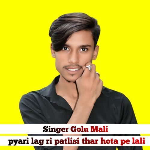 pyari lag ri patlisi thar hota pe lali