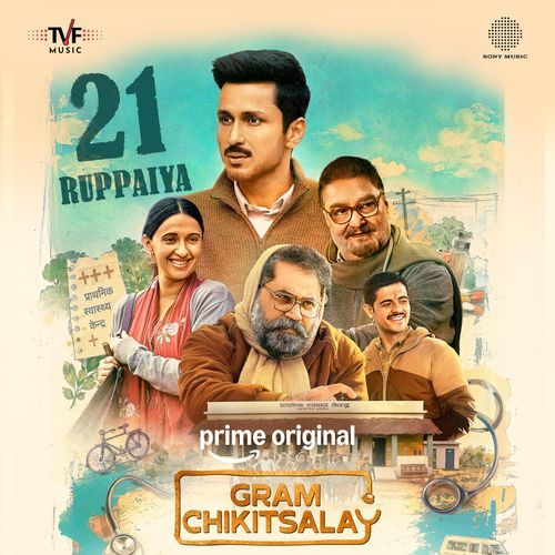 21 Ruppaiya (From "Gram Chikitsalay: S2")