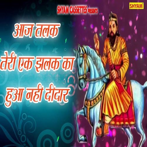 Aaj Talak Teri Ek Jhalak Ka Huaa Nahi Didaar (Original)