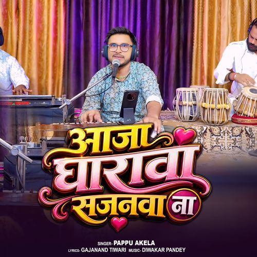 Aaja Gharwa Sajanwa Na