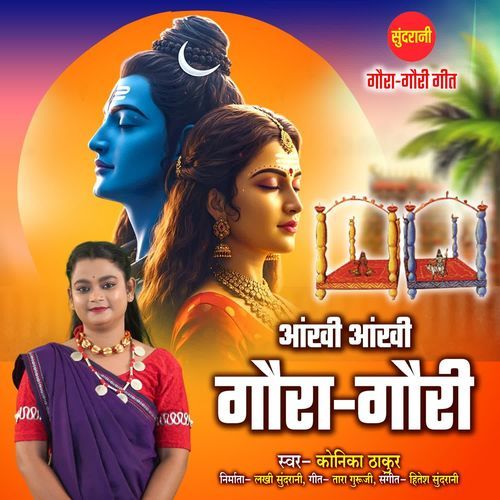 Aakhi Aakhi Gaura Gauri