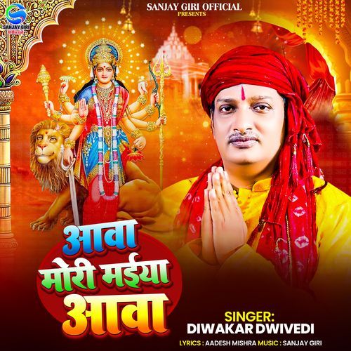 Aawa Mori Maiya Aawa