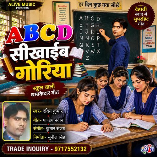 Abcd Sikhayib Goriya