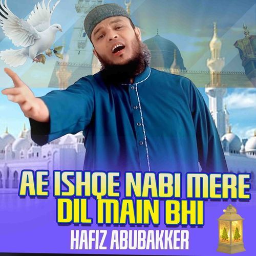 Ae Ishqe Nabi Mere Dil Main Bhi