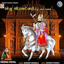 Aevu Shree Ramdevpir Nu Naam Amne