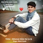 Akhateej Akela Kar Ja Gi (Rajasthani)