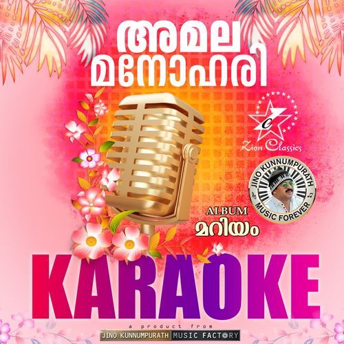 Amala Manohari (Mariyam) - Karaoke