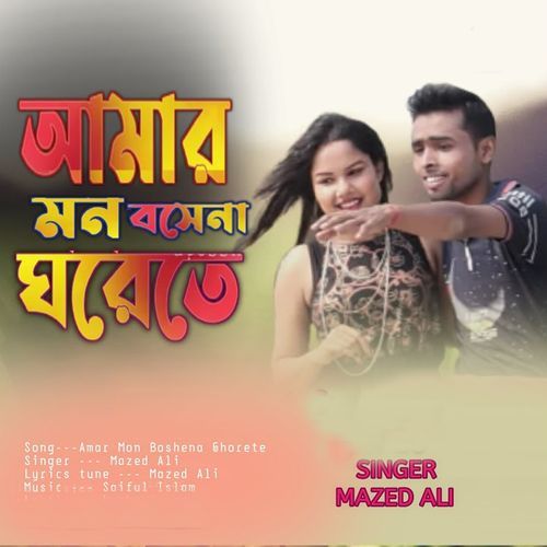 Amar Mon Boshena Ghorete