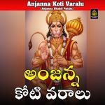 Anjanna Koti Varalu (Anjanna Bhakti Patalu)