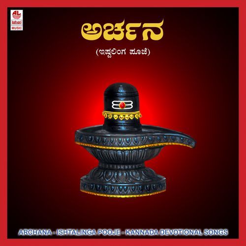 Archana - Ishtalinga Pooje