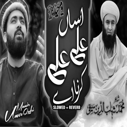 Asan Ali Ali Krna Ay