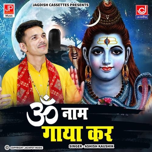 Aum Naam Gaya Kar