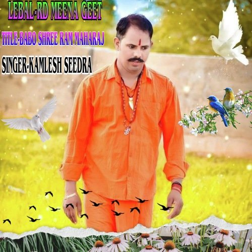 Babo Shree Ram Maharaj