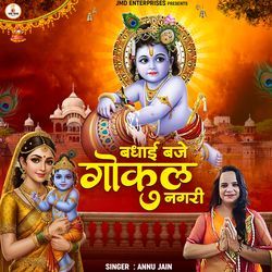 Badhai Baje Gokul Nagari