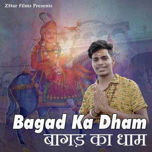 Bagad Ka Dham