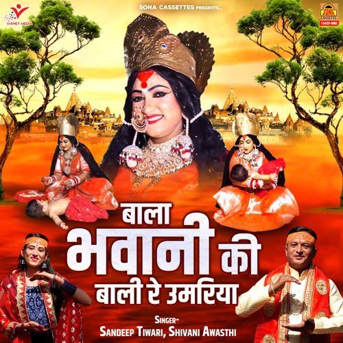 Bala Bhawani Ki Bali Re Umariya
