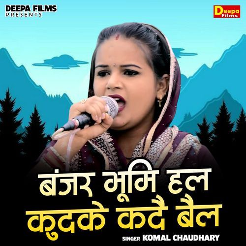 Banjar Bhumi Hal Kudke Kade Bail