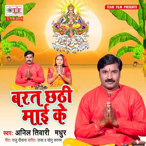 Barat Chhathi Maai Ke