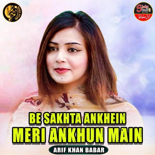 Be Sakhta Ankhein Meri Ankhun Main