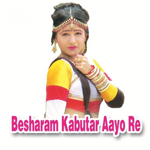 Besharam Kabutar Aayo Re