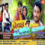 Bewafa Jaanu Khel Kheli Gai