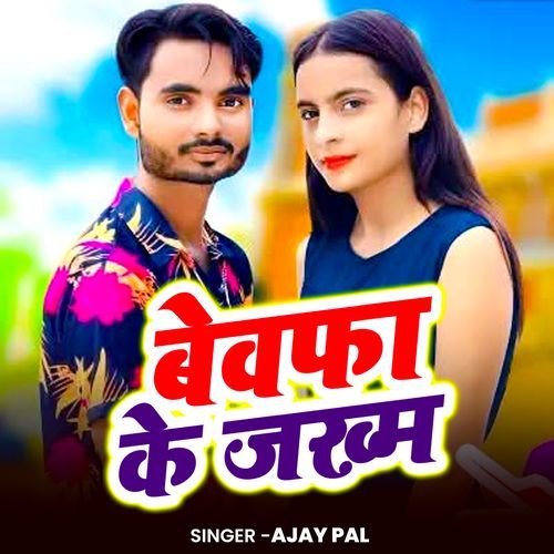 Bewafa Ke Jakhm