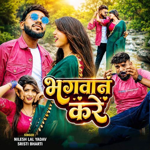 Bhagwan Kare