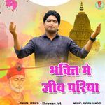 Bhakti Me Jeev Pariya