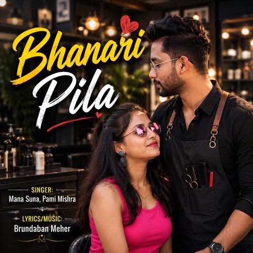 Bhanari Pila