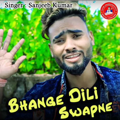 Bhange Dili Swapne