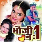 Ratbhar Jagawe Sejiya Par