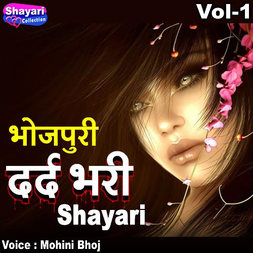 Bhojpuri Dard Bhari Shayari, Vol. 1