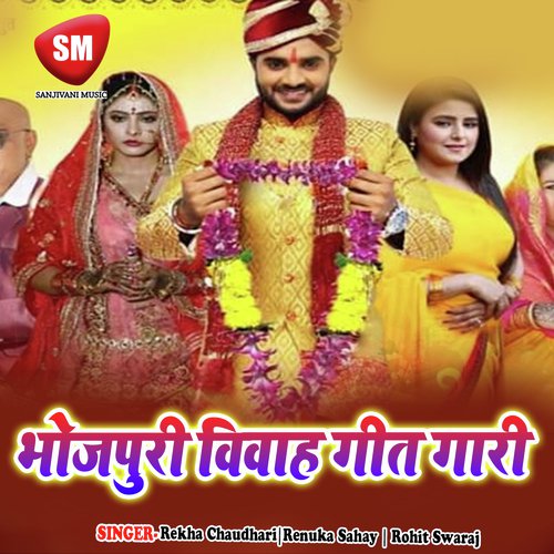 Bhojpuri Vivah Geet Gari