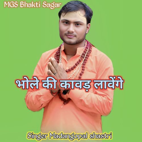 Bhole Ki Kawad Lavenge