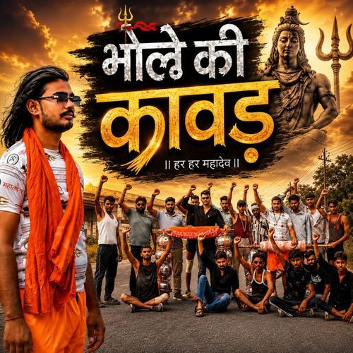 Bhole ki kawad