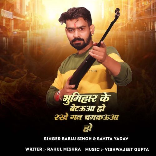 Bhumihar Ke Betau Ho Rakhe Gan Chamkau Ho