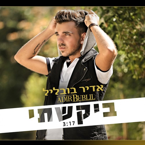 Bikashti cover art