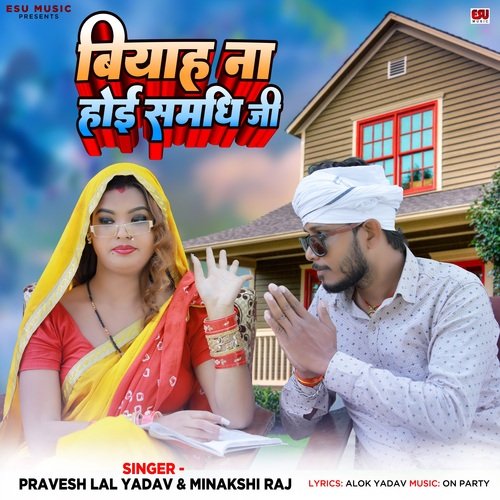 Biyah Na Hoyi Samadhi Ji