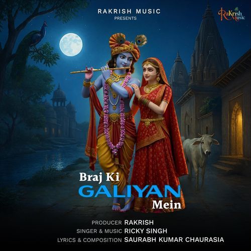 Braj Ki Galiyan Mein