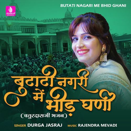 Butati Nagari Me Bhid Ghani