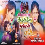 Camera Man Focus Karo