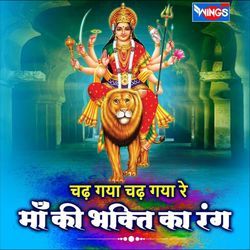 Chadh Gaya Chadh Gaya Maa Ki shakti Ka rang