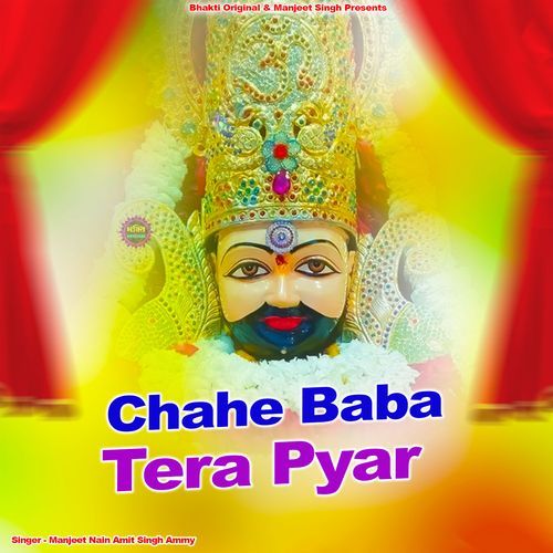 Chahe Baba Tera Pyar