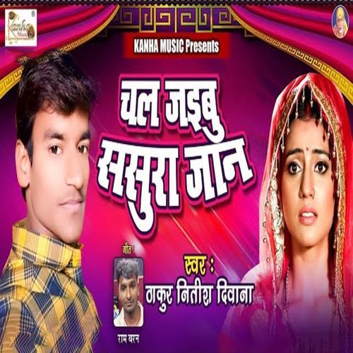 Chal Jaiyabu Sasura Jaan (Original)